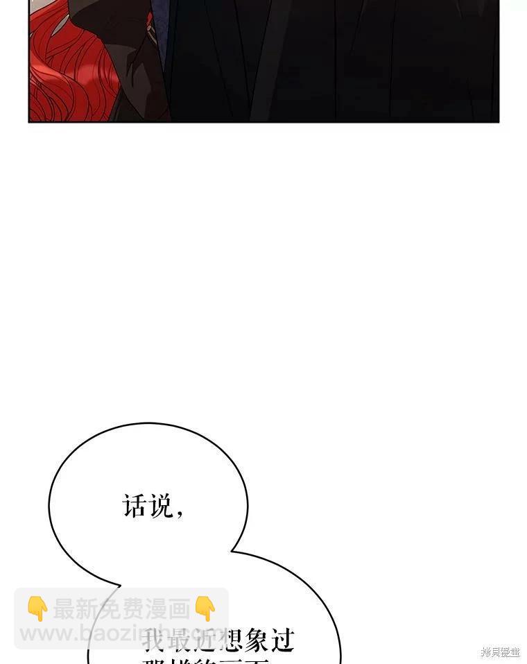 《不可接近的小姐》第75话 第26页