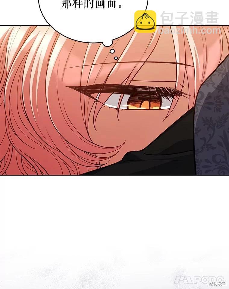 《不可接近的小姐》第75话 第27页