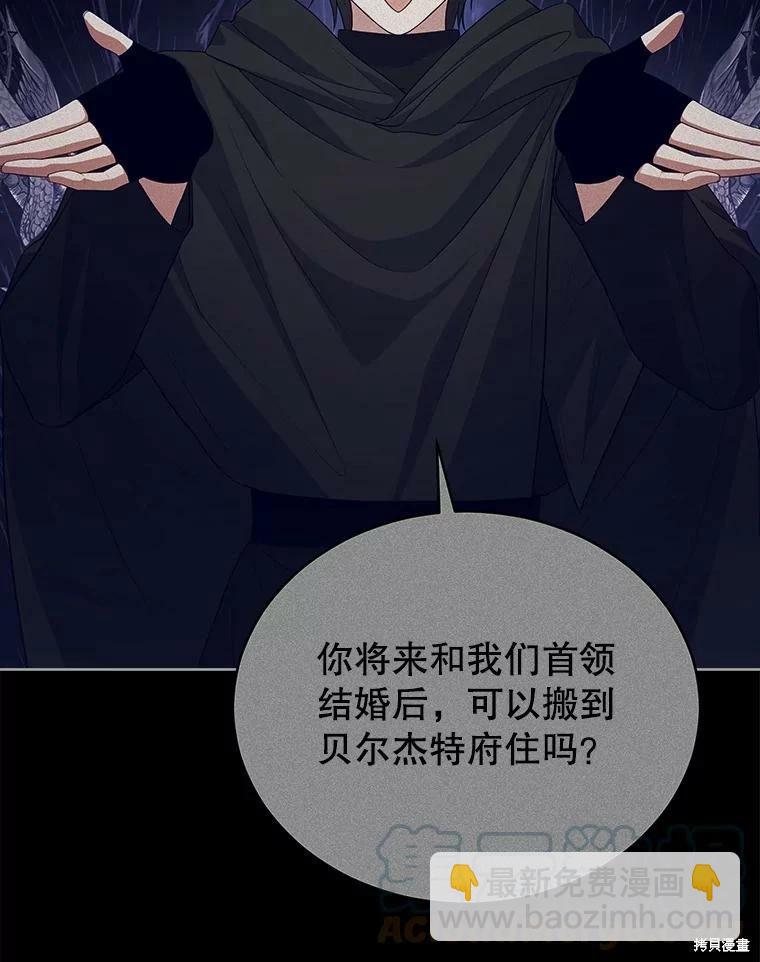 《不可接近的小姐》第75话 第29页