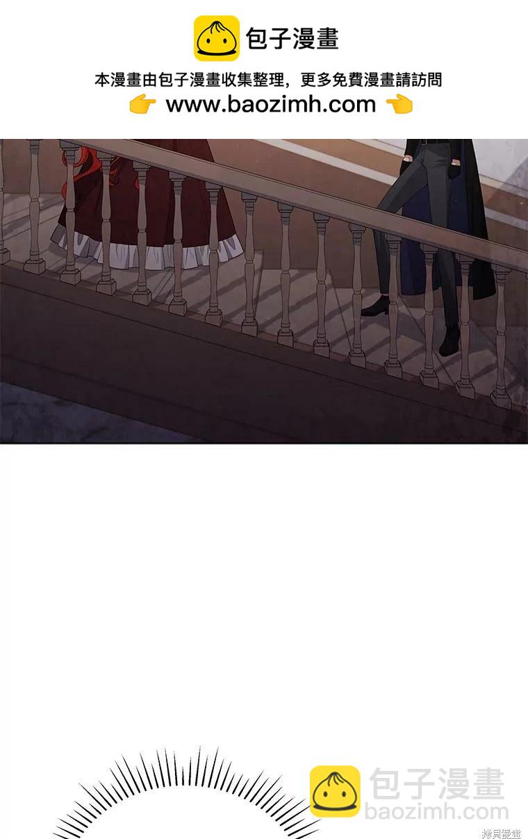 《不可接近的小姐》第75话 第2页