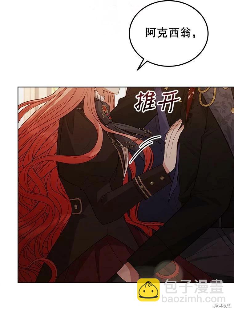 《不可接近的小姐》第75话 第35页