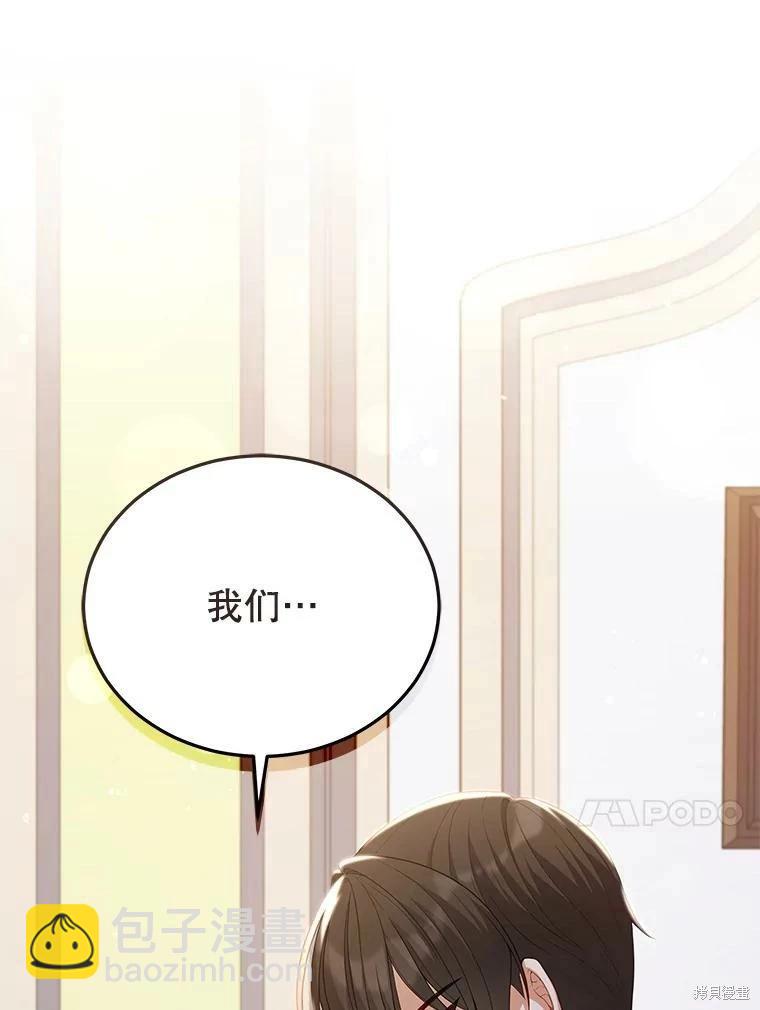 《不可接近的小姐》第75话 第36页
