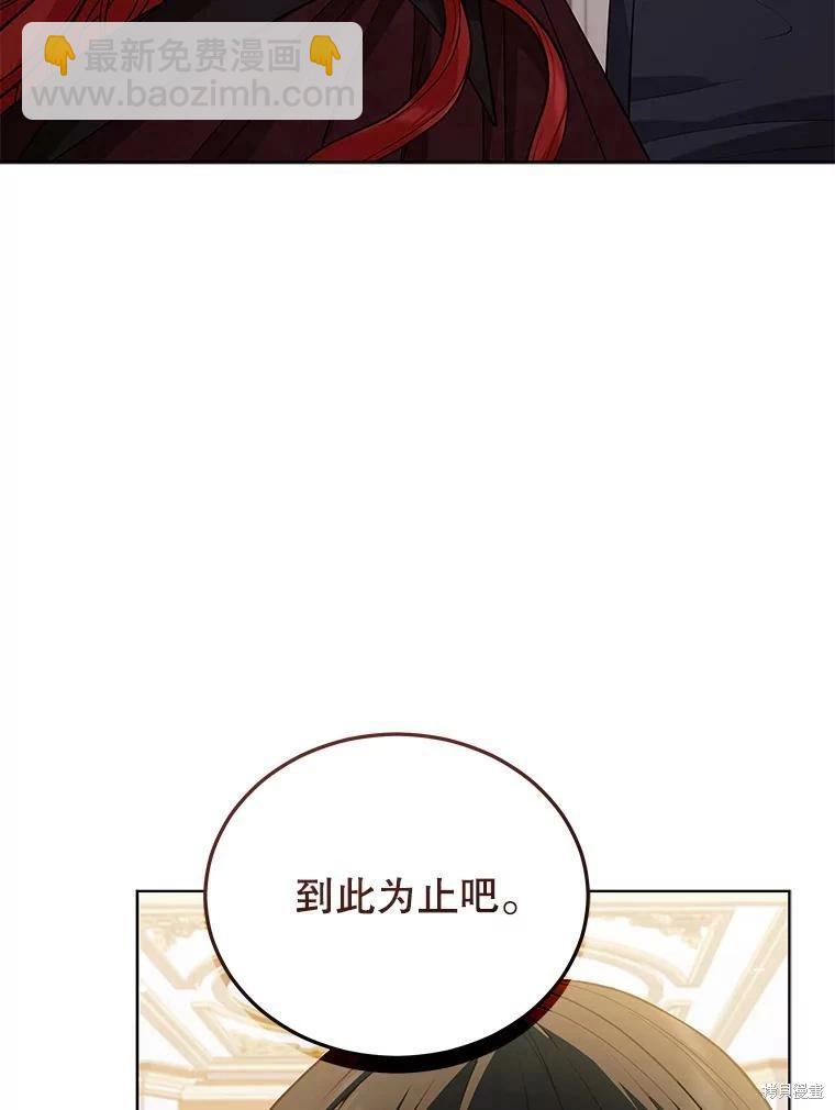 《不可接近的小姐》第75话 第38页