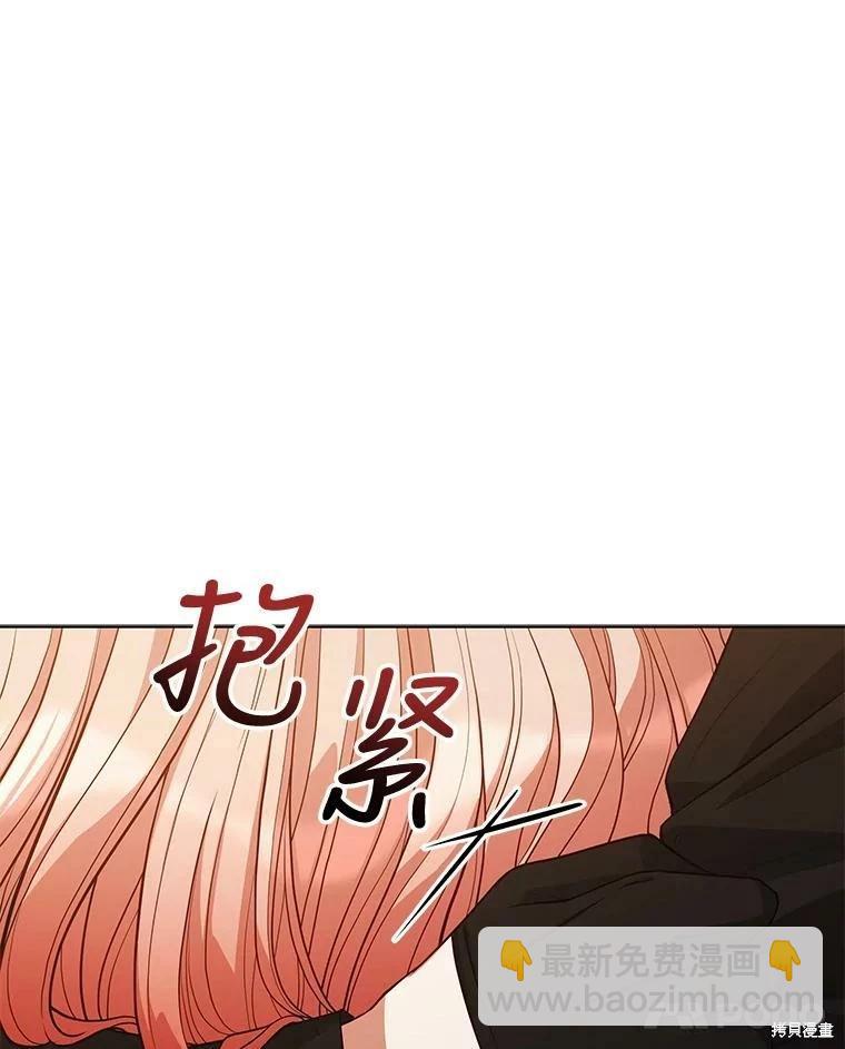 《不可接近的小姐》第75话 第40页
