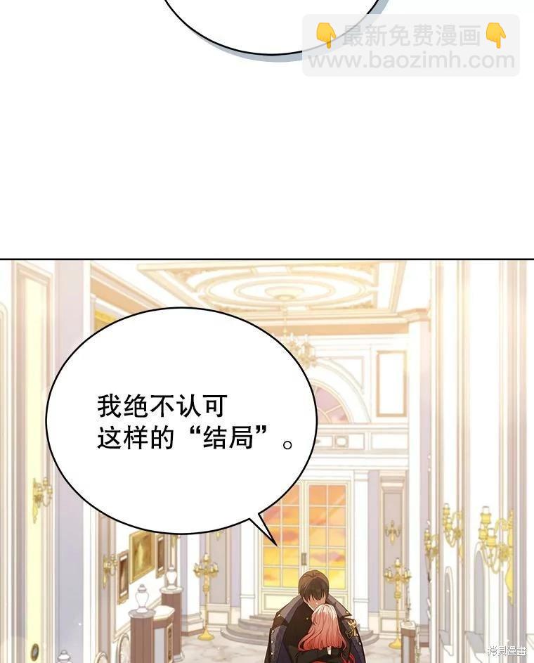 《不可接近的小姐》第75话 第42页