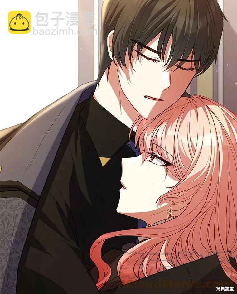 《不可接近的小姐》第75话 第45页