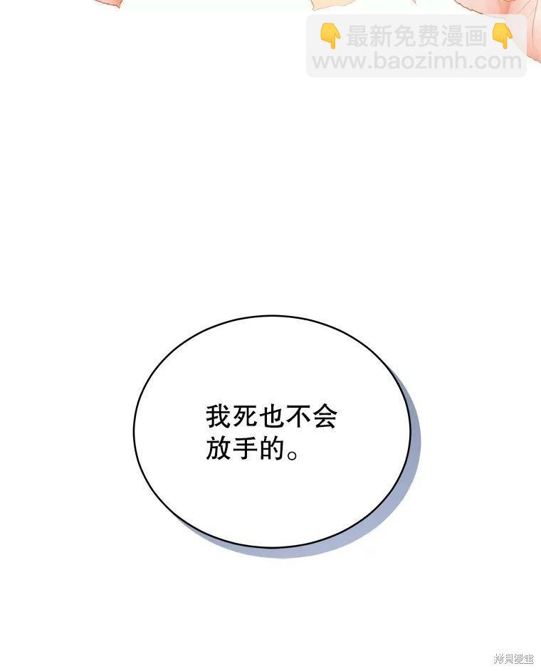 《不可接近的小姐》第75话 第47页