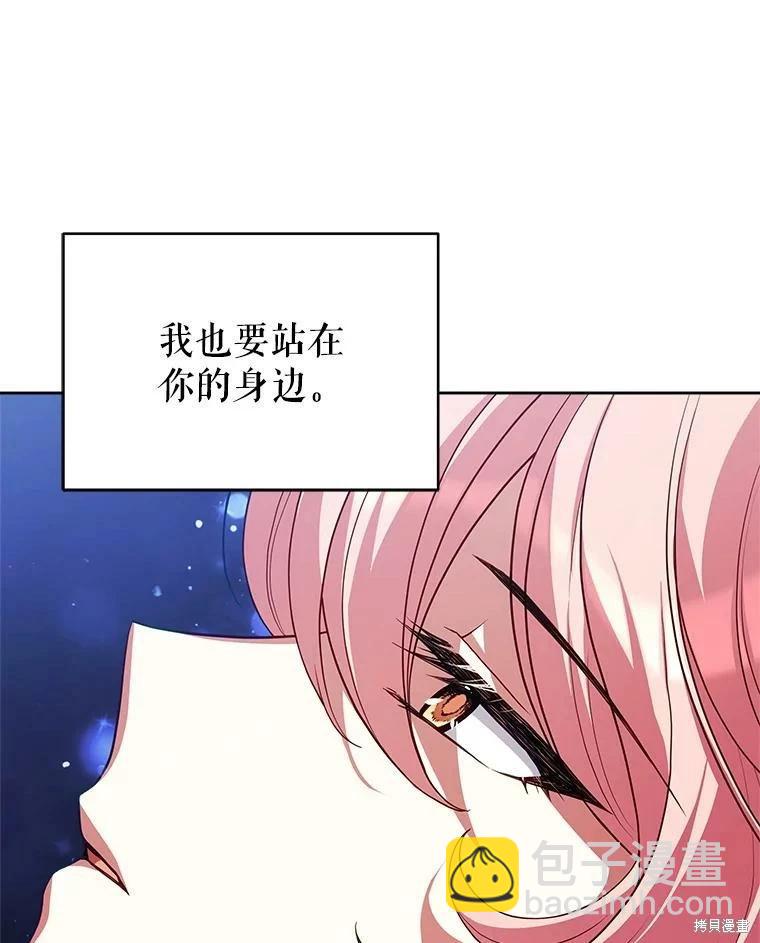 《不可接近的小姐》第75话 第48页