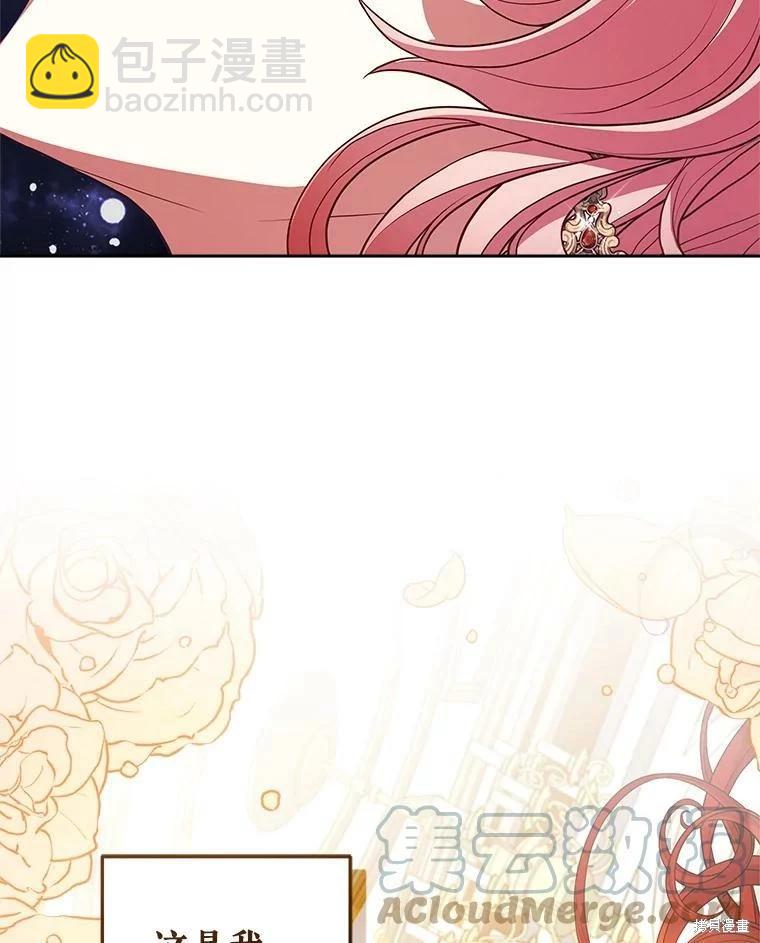《不可接近的小姐》第75话 第49页