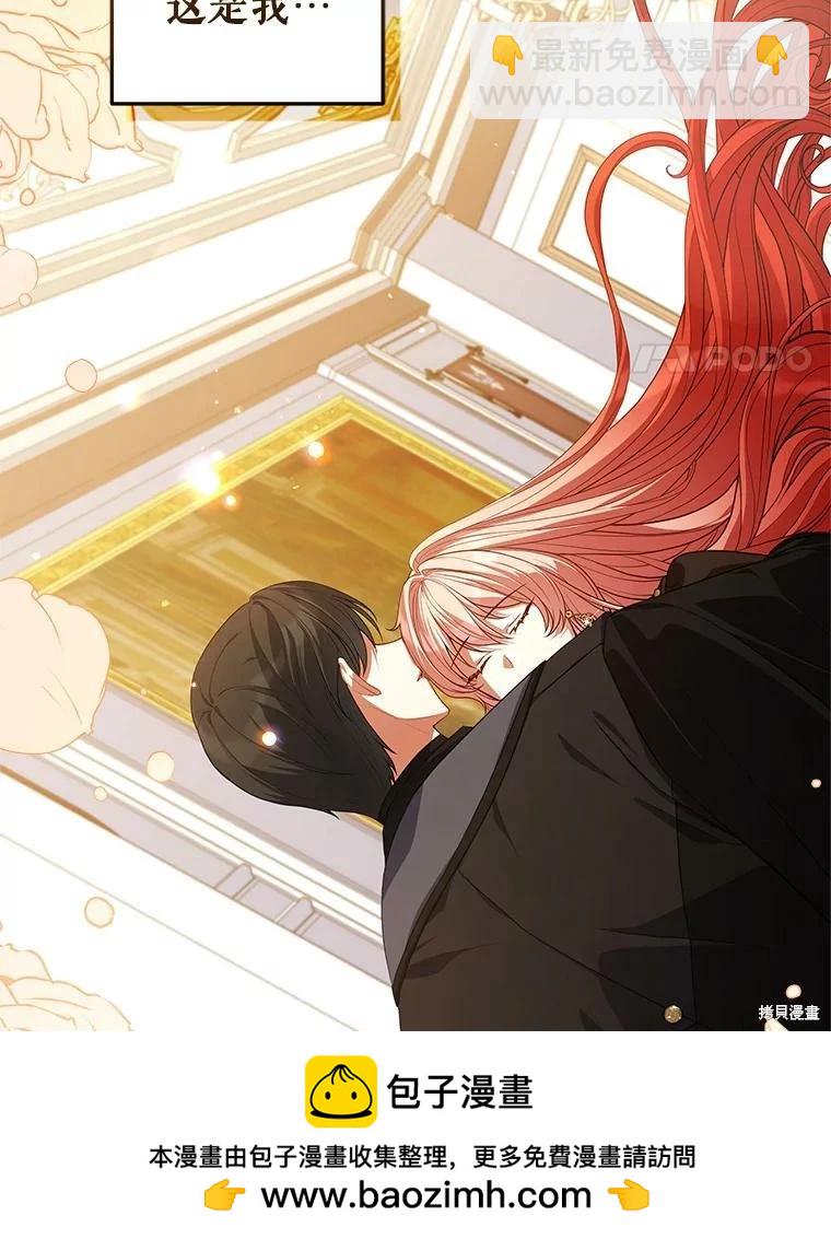 《不可接近的小姐》第75话 第50页