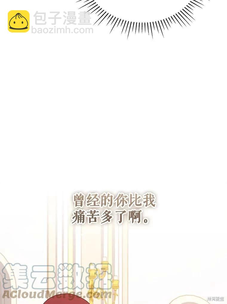 《不可接近的小姐》第75话 第5页