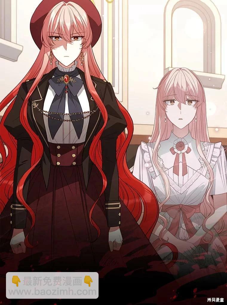 《不可接近的小姐》第75话 第6页