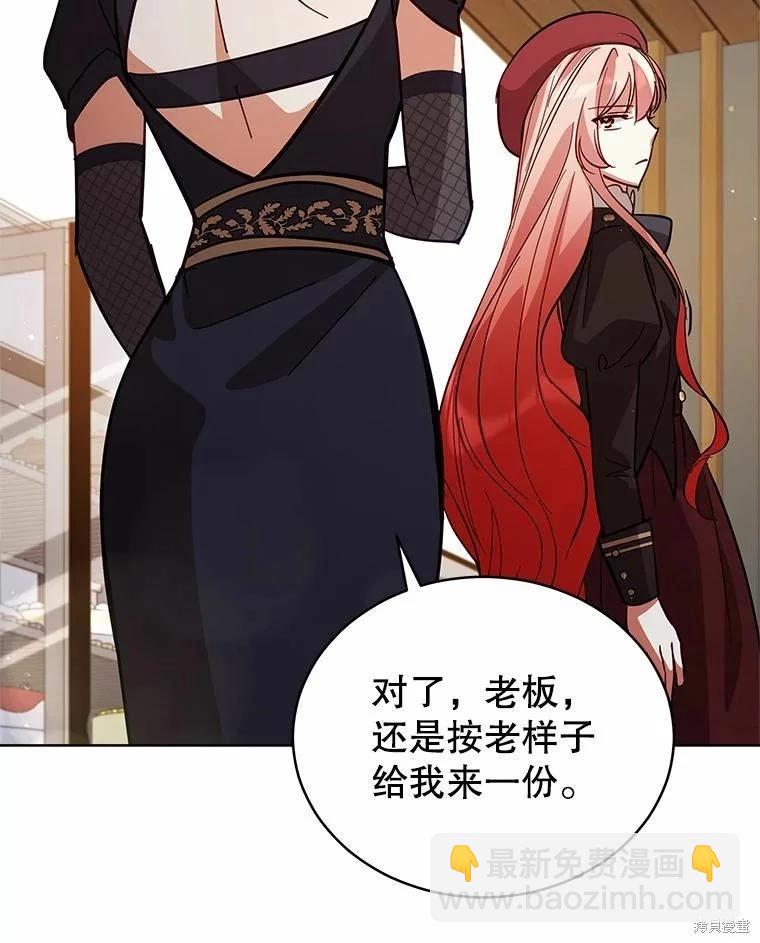 《不可接近的小姐》第73话 第12页