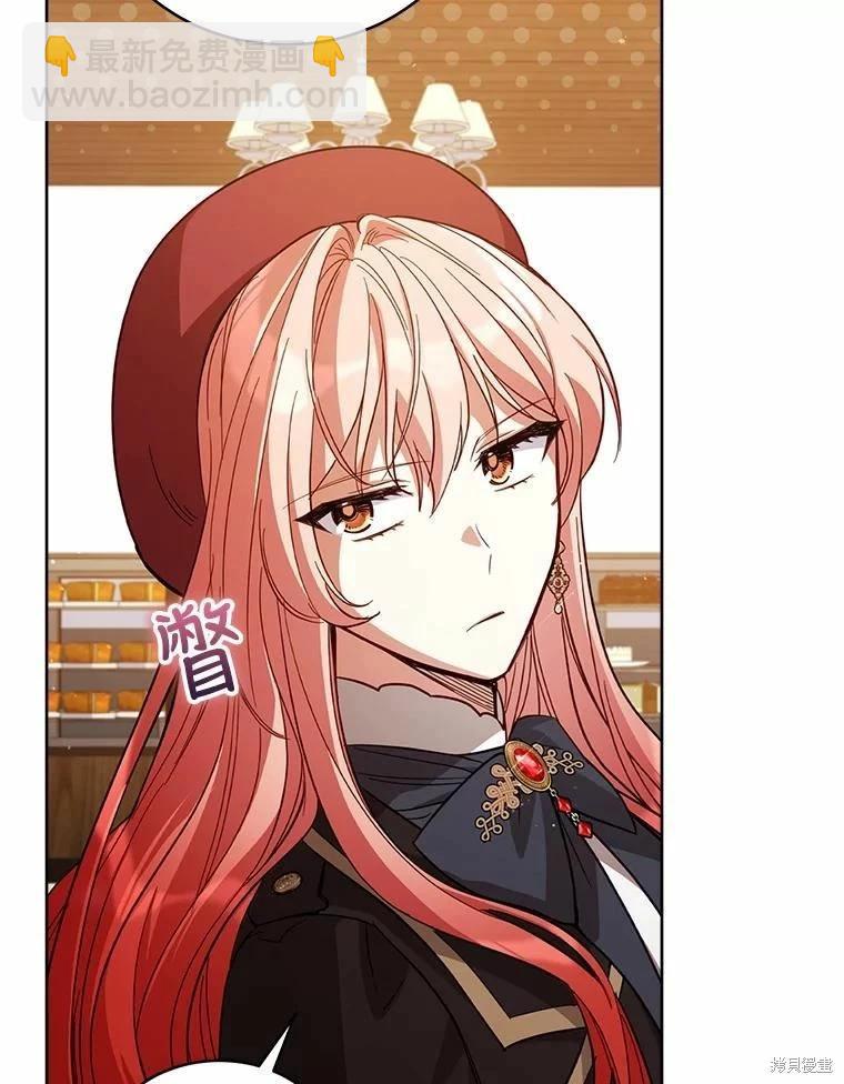 《不可接近的小姐》第73话 第16页