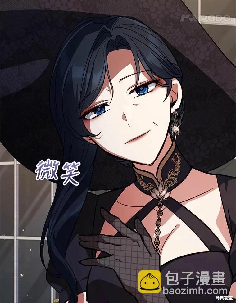 《不可接近的小姐》第73话 第18页