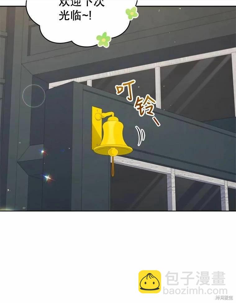 《不可接近的小姐》第73话 第20页