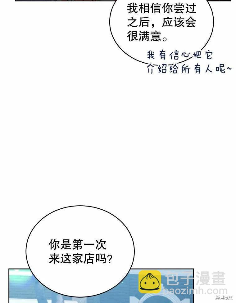 《不可接近的小姐》第73话 第22页