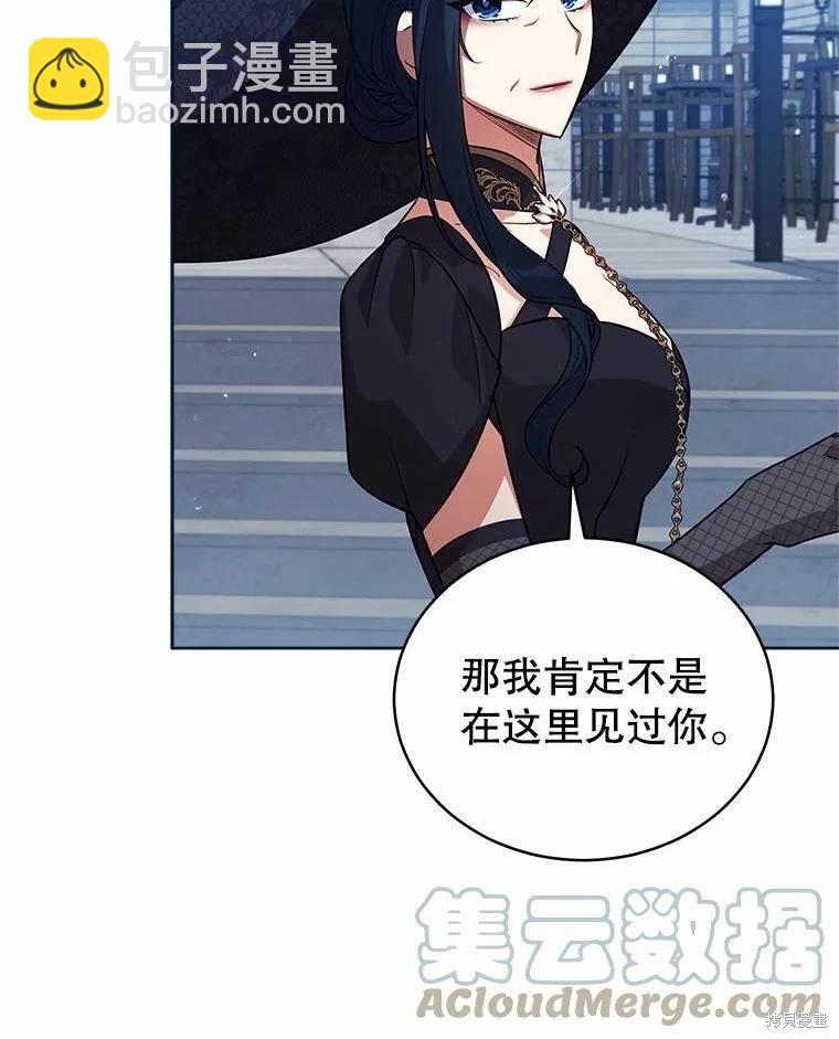 《不可接近的小姐》第73话 第25页