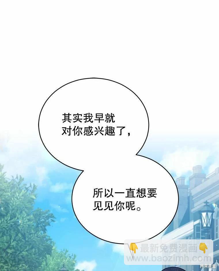 《不可接近的小姐》第73话 第26页