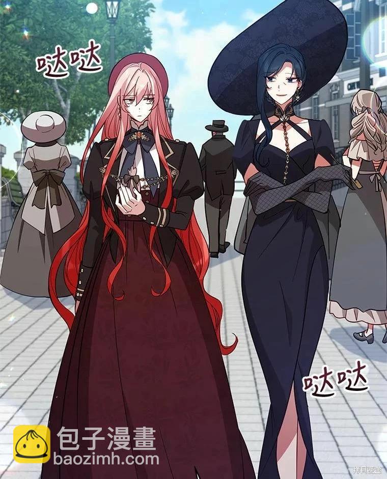《不可接近的小姐》第73话 第27页