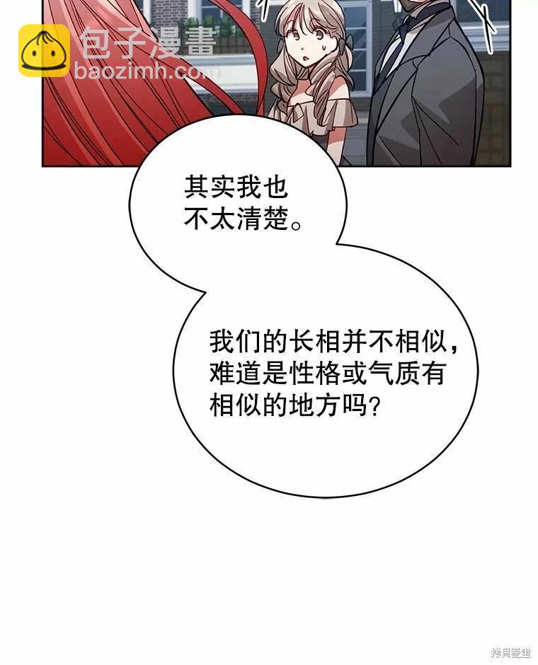 《不可接近的小姐》第73话 第30页