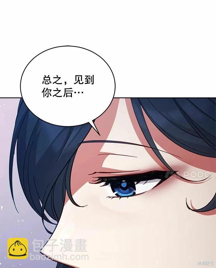 《不可接近的小姐》第73话 第31页