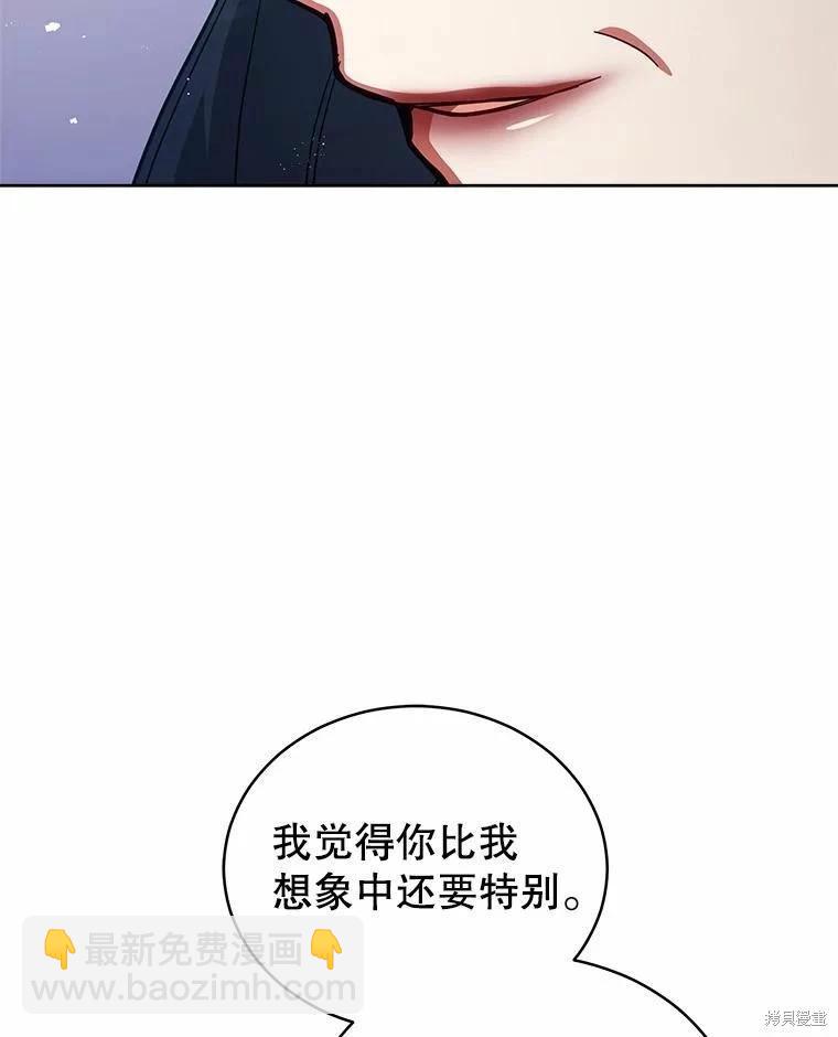 《不可接近的小姐》第73话 第32页
