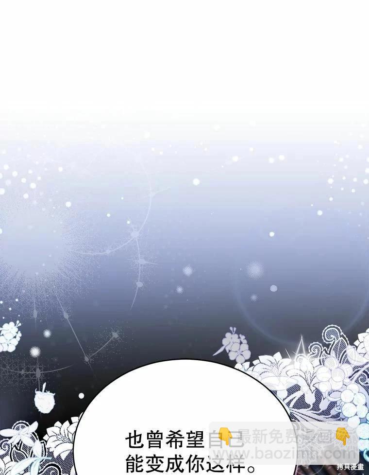 《不可接近的小姐》第73话 第36页