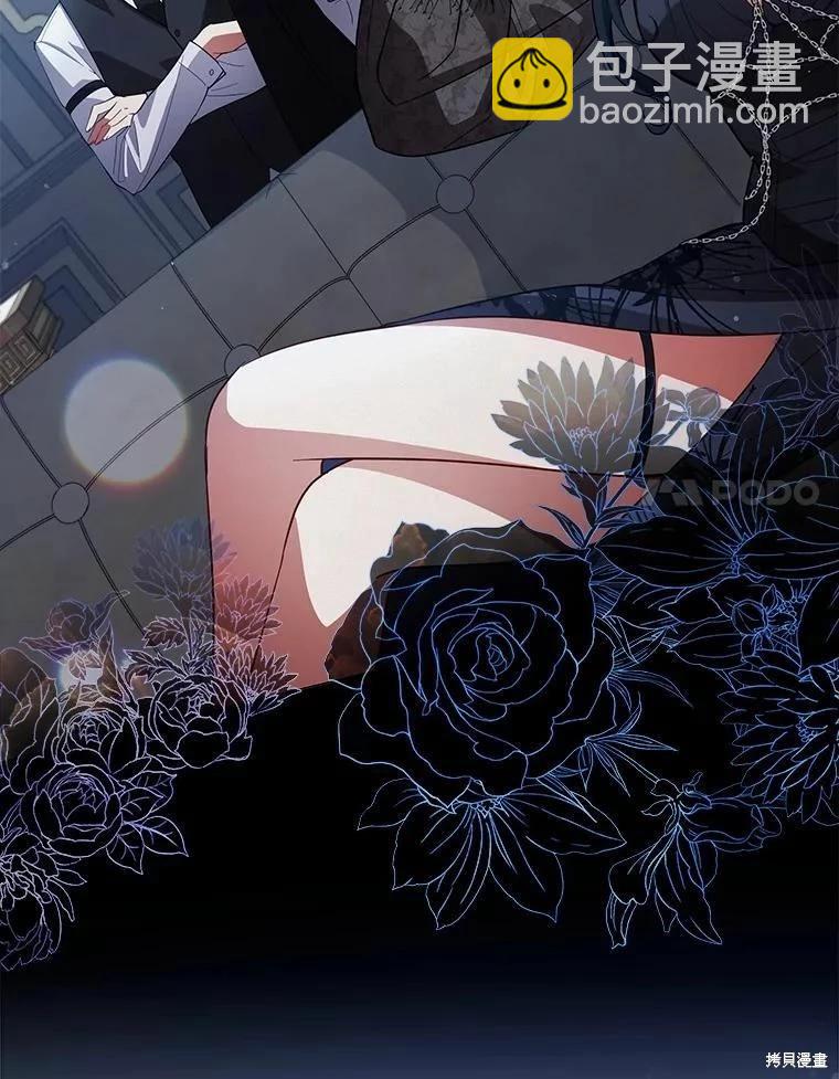《不可接近的小姐》第73话 第38页