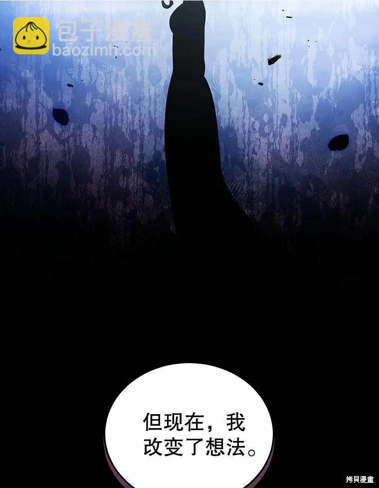 《不可接近的小姐》第73话 第40页