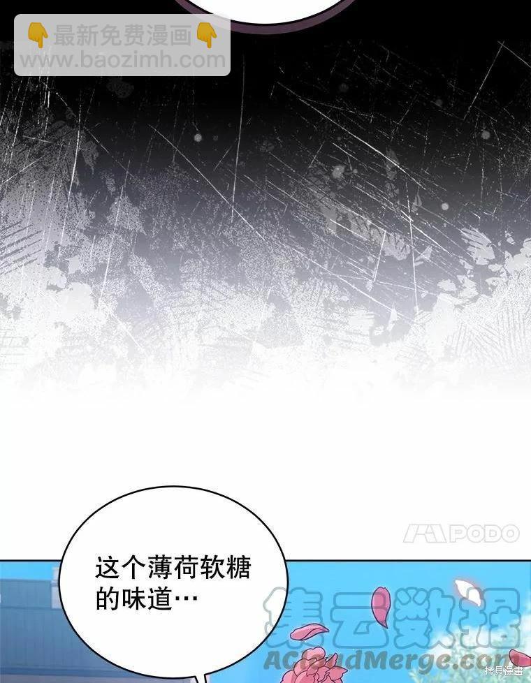 《不可接近的小姐》第73话 第41页