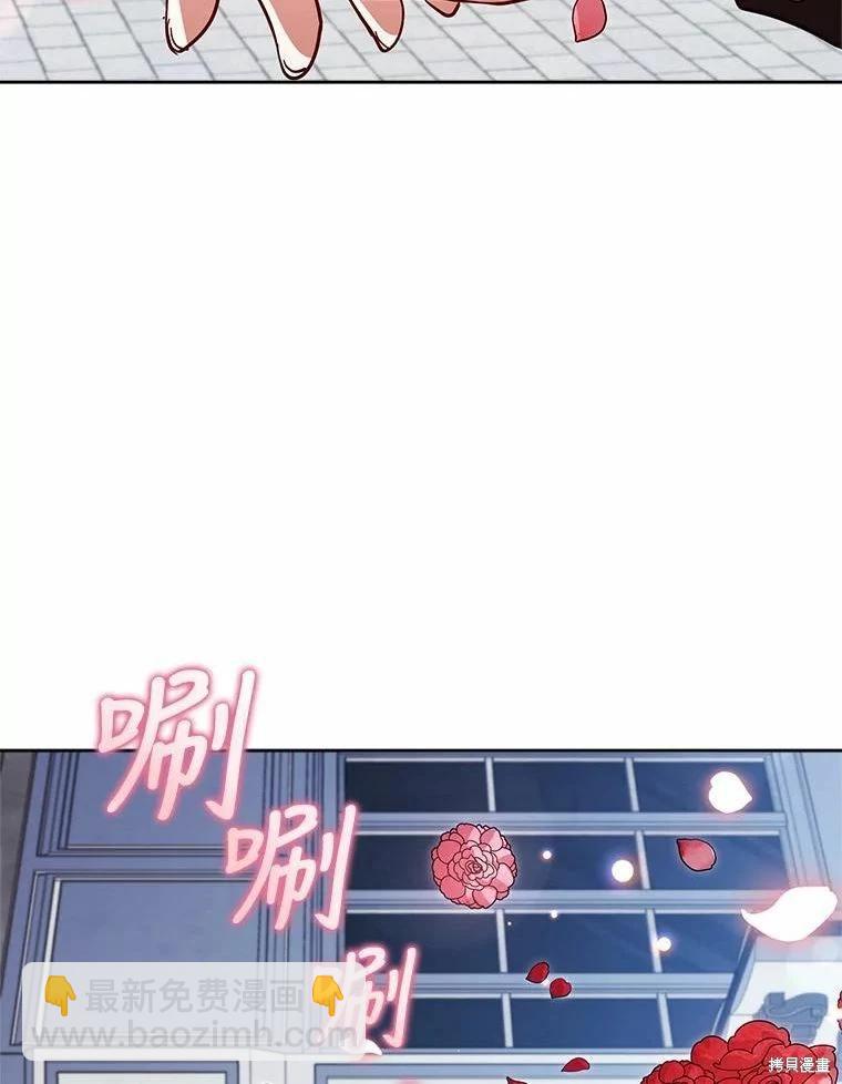 《不可接近的小姐》第73话 第43页