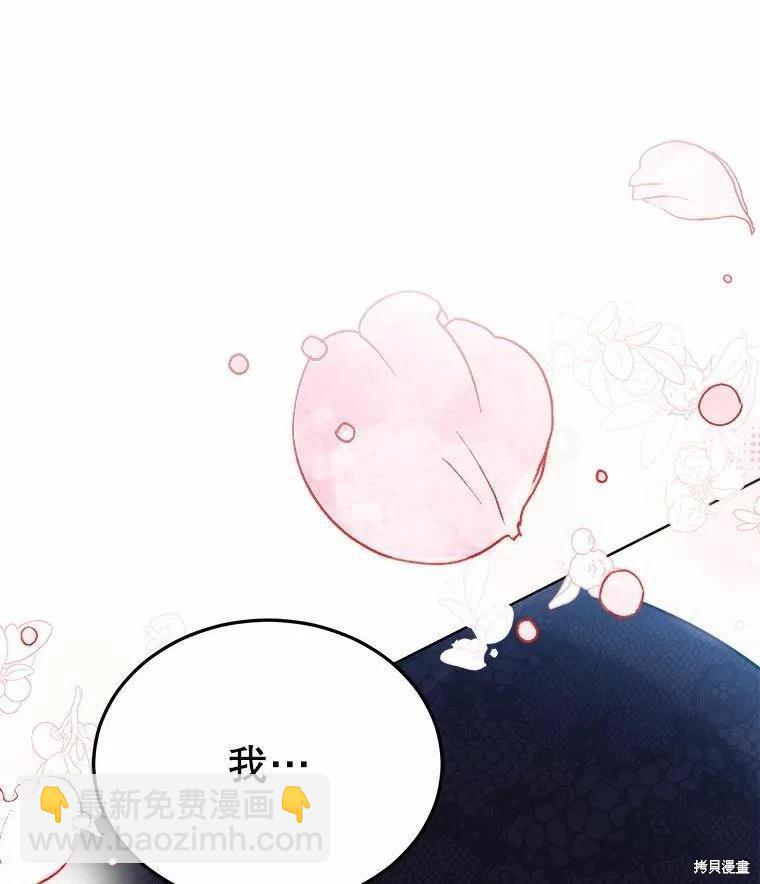 《不可接近的小姐》第73话 第47页