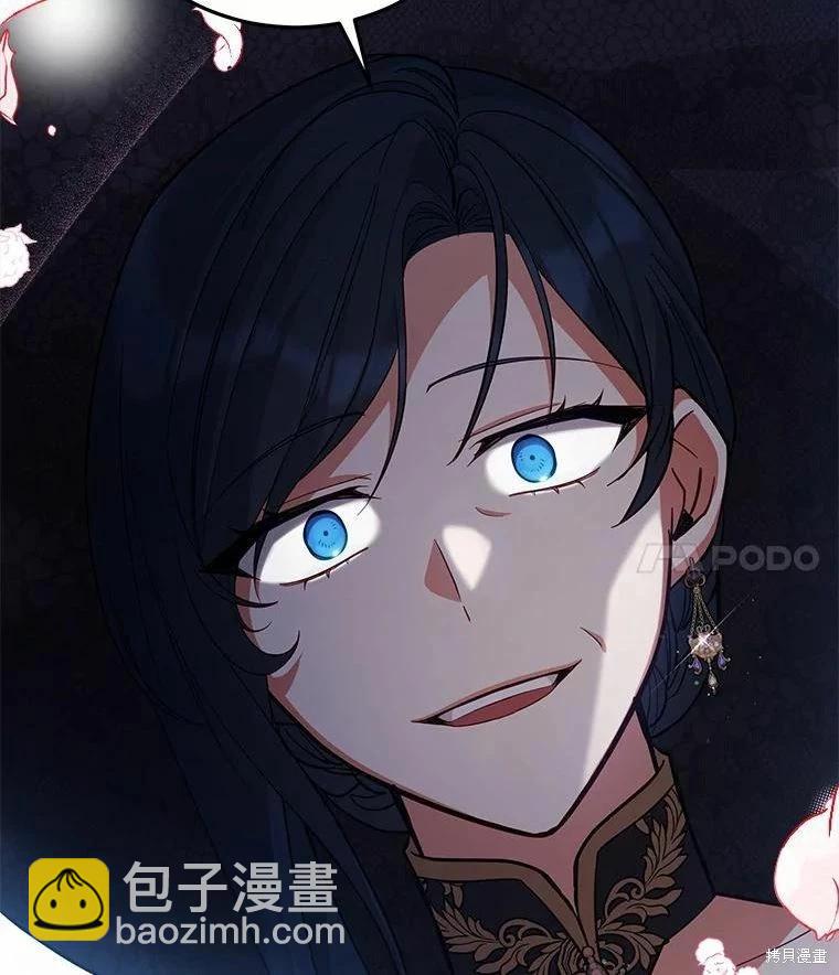 《不可接近的小姐》第73话 第48页