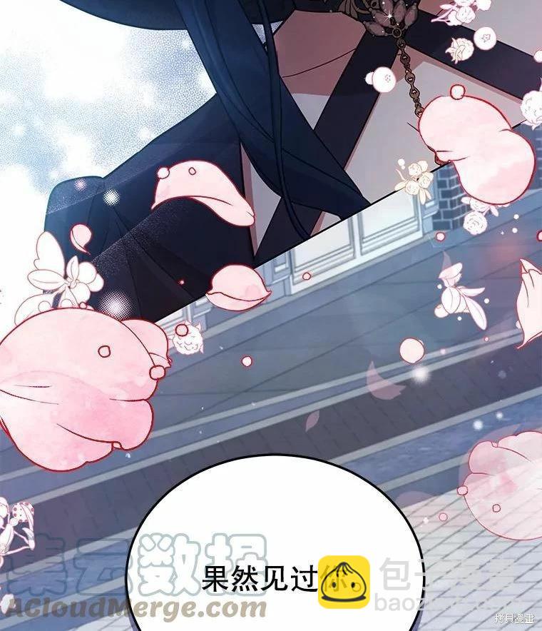 《不可接近的小姐》第73话 第49页