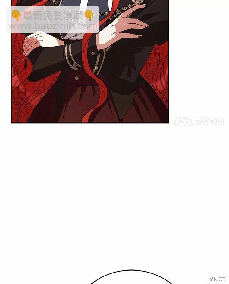 《不可接近的小姐》第73话 第4页