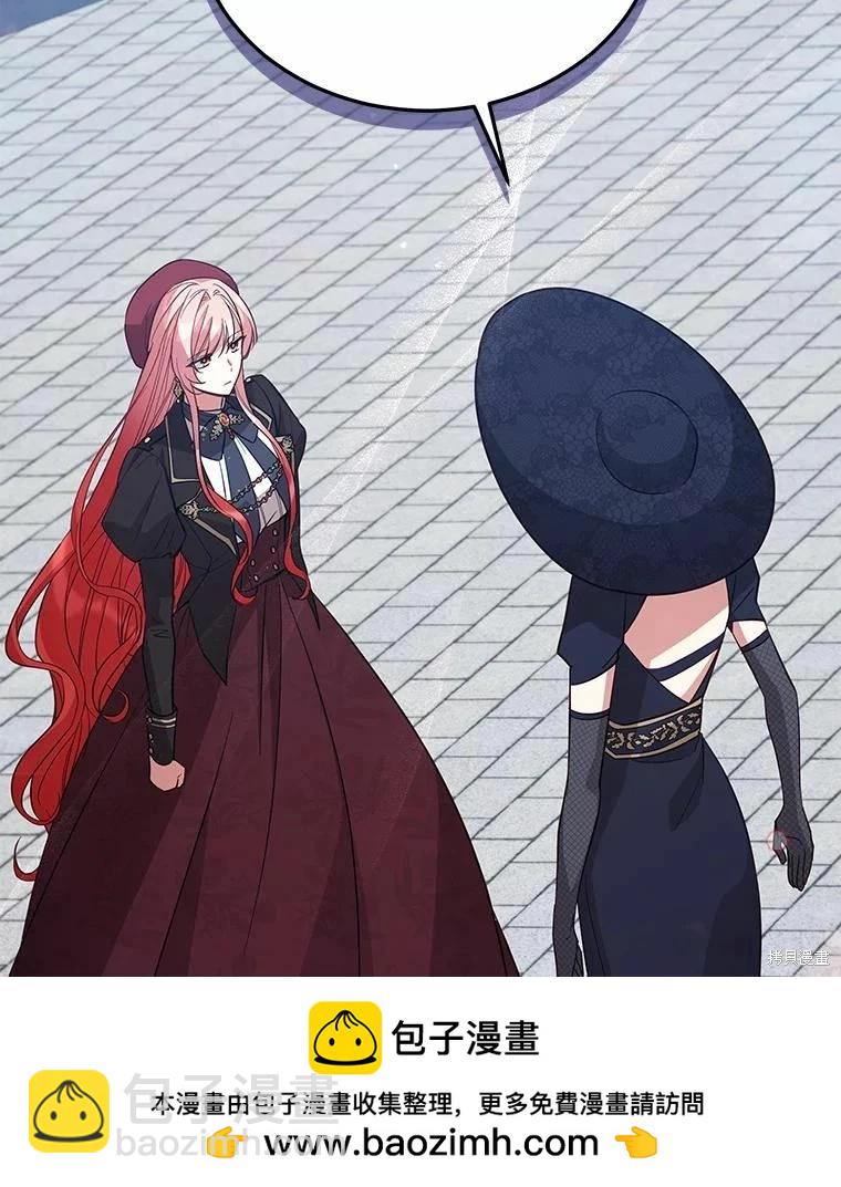 《不可接近的小姐》第73话 第50页