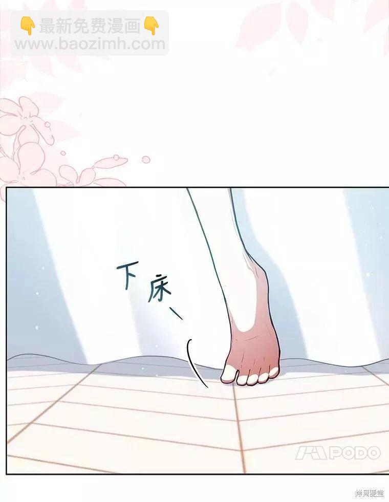 《不可接近的小姐》第80话 第10页