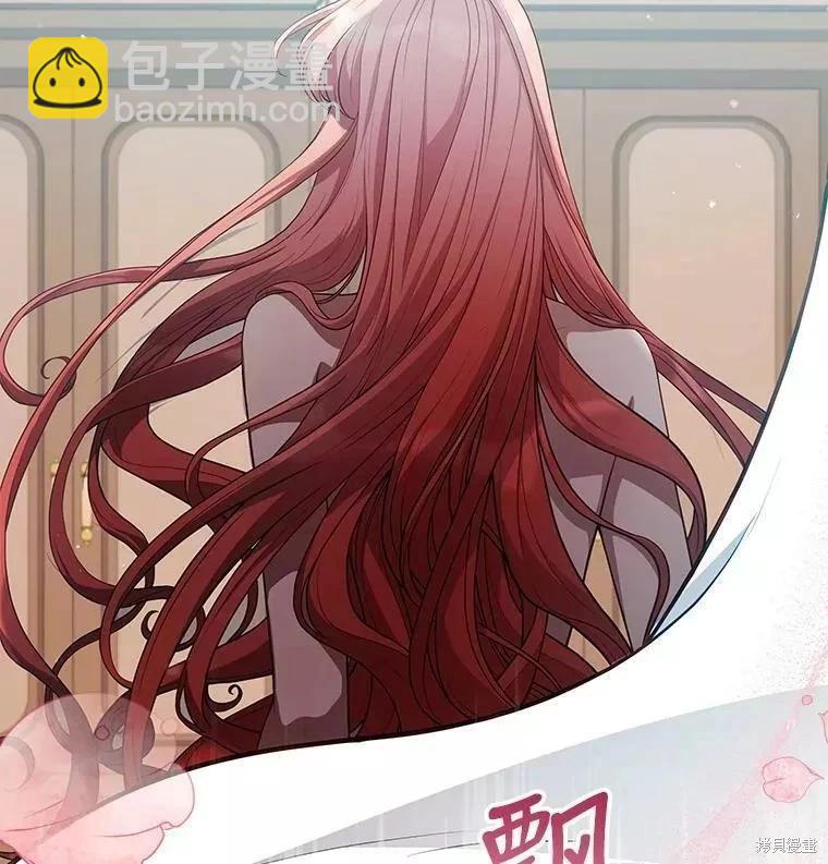 《不可接近的小姐》第80话 第12页