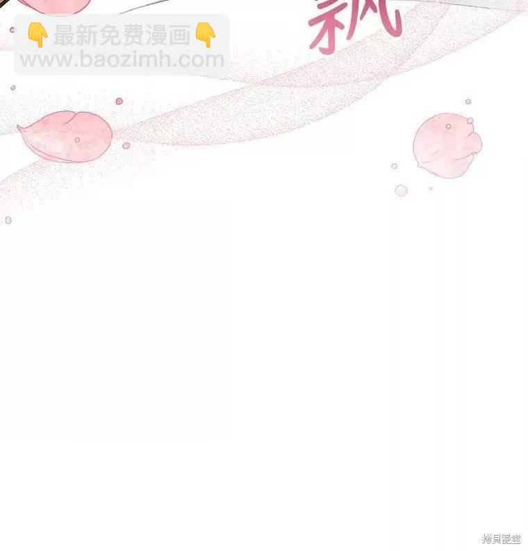 《不可接近的小姐》第80话 第13页