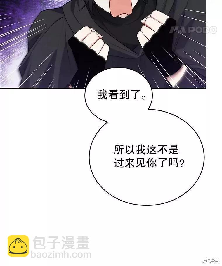 《不可接近的小姐》第80话 第19页