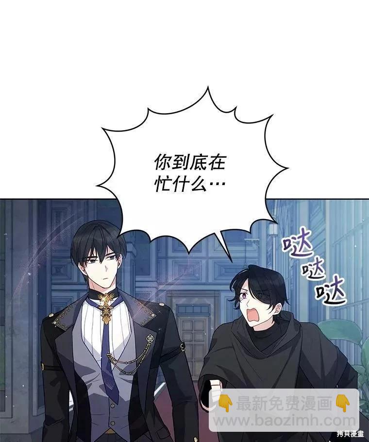 《不可接近的小姐》第80话 第20页