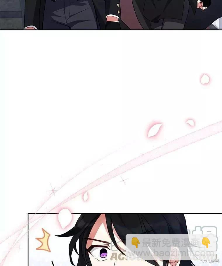《不可接近的小姐》第80话 第21页