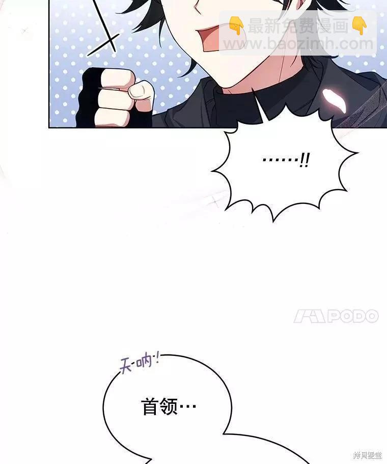 《不可接近的小姐》第80话 第22页