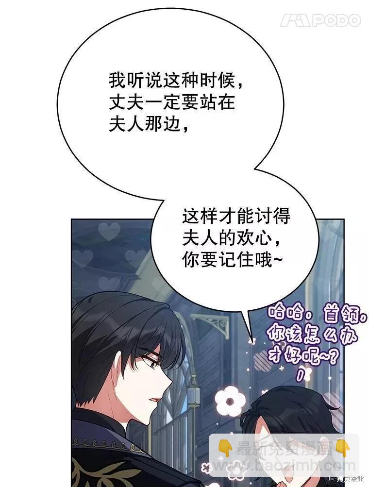 《不可接近的小姐》第80话 第26页