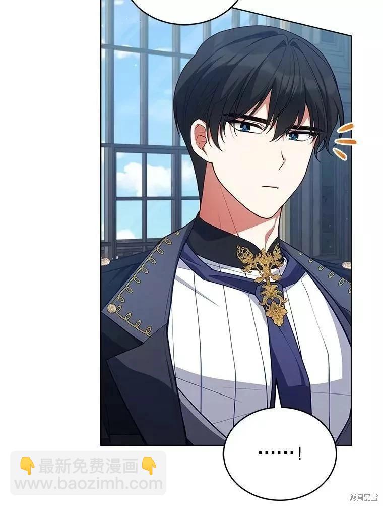 《不可接近的小姐》第80话 第30页
