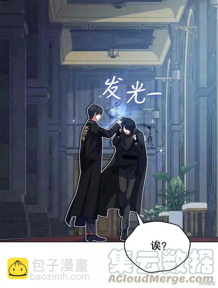 《不可接近的小姐》第80话 第33页