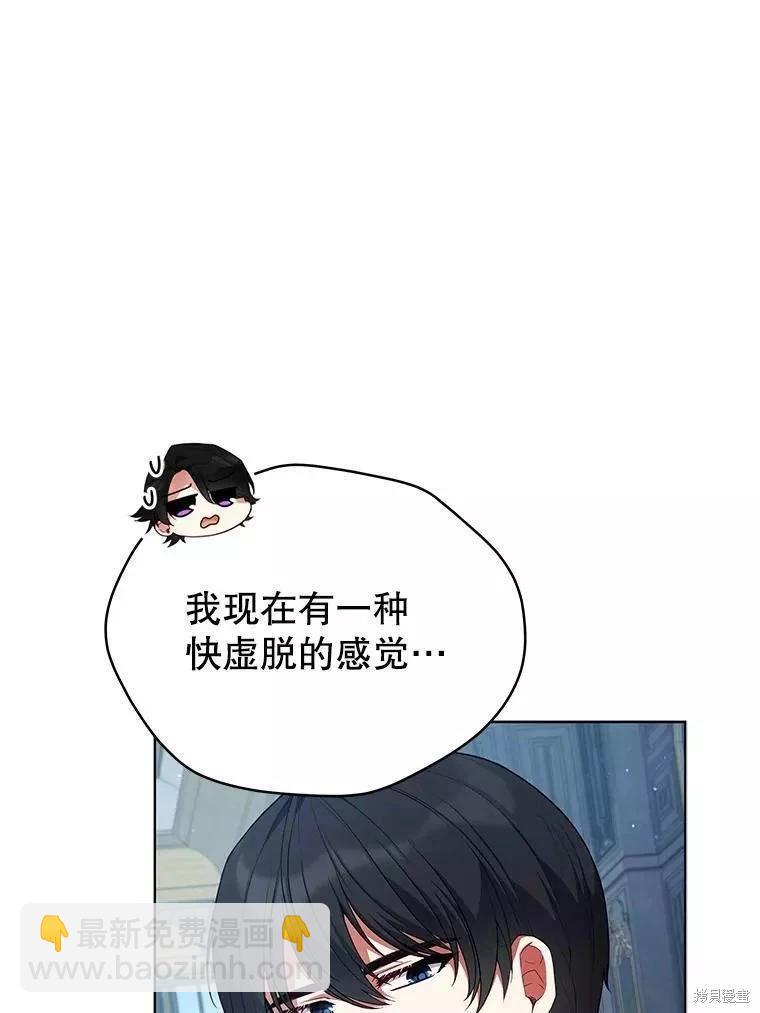 《不可接近的小姐》第80话 第34页