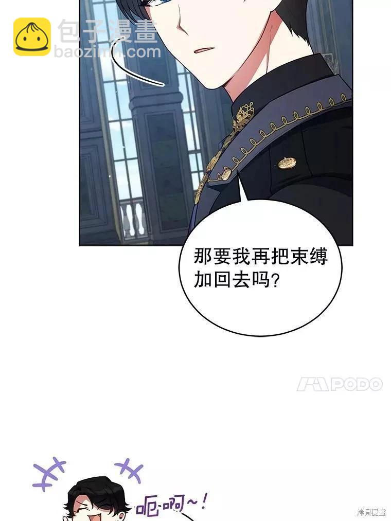 《不可接近的小姐》第80话 第35页