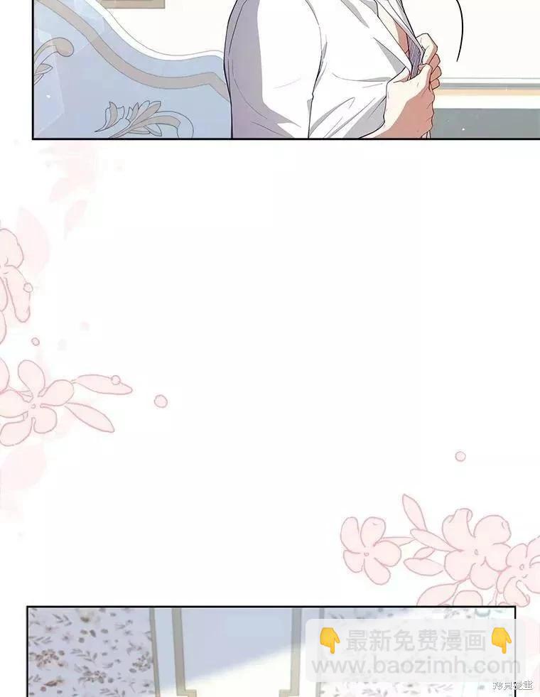 《不可接近的小姐》第80话 第3页